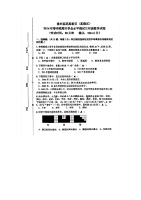 江苏省泰州市高港区2023-2024学年三年级下学期期末数学试题