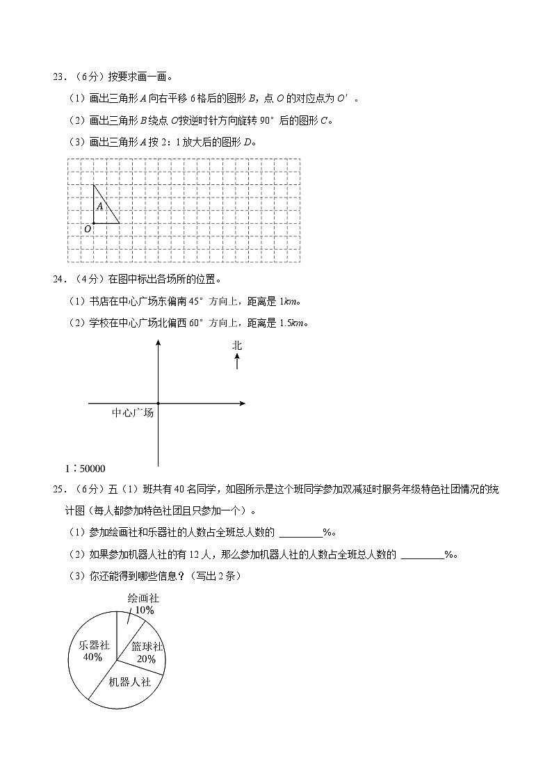 2022年甘肃省兰州市城关区小升初数学试卷03