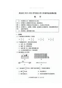 [数学]2024北京房山六年级毕业考试卷(无答案)