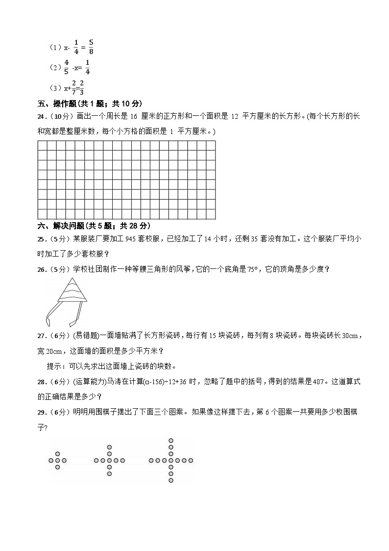 期末模拟试题（试题）-2023-2024学年六年级下册数学人教版(9)第3页