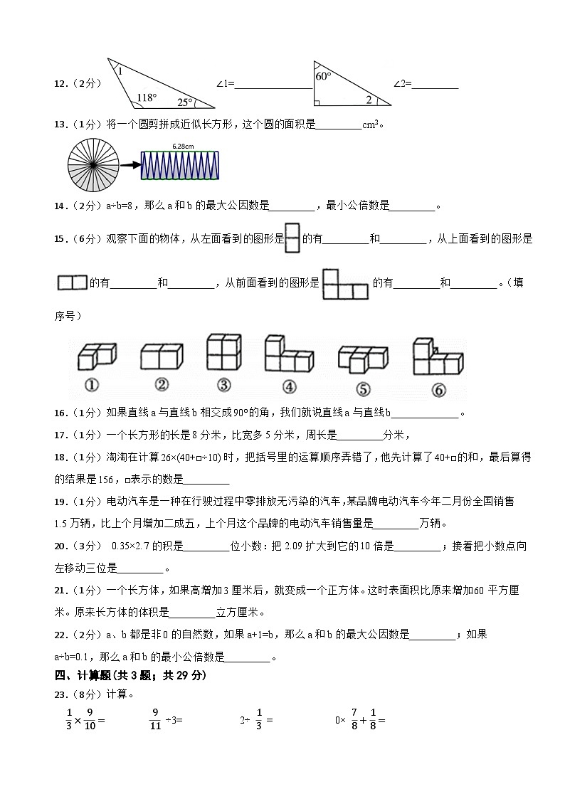 期末模拟试题（试题）-2023-2024学年六年级下册数学人教版(3)第2页