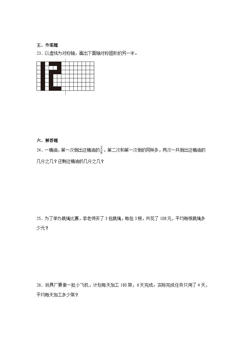 期末检测卷（试题）-2023-2024学年三年级下册数学北师大版03