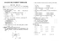 广东省湛江市2023-2024学年五年级下学期数学期末试卷