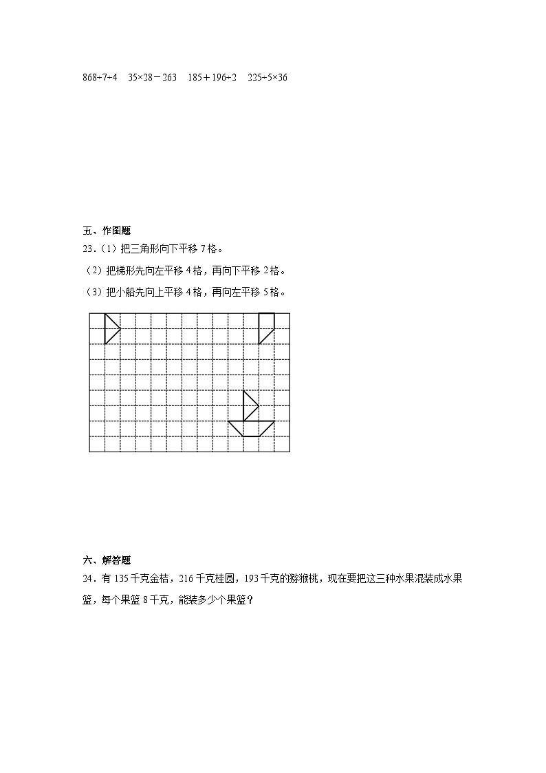 期末冲刺提高卷（试题）-2023-2024学年三年级下册数学北师大版第3页