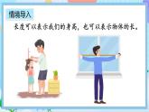 人教版数学二上 1.1《认识厘米》课件+教案+课后练习