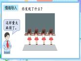 人教版数学二上 1.2《认识米尺及米和厘米间的关系》课件+教案+课后练习