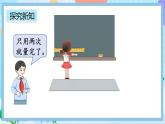 人教版数学二上 1.2《认识米尺及米和厘米间的关系》课件+教案+课后练习