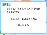 人教版数学二上 1.5《练习一》课件+课后练习