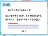 人教版数学二上 1.5《练习一》课件+课后练习