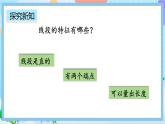 人教版数学二上 1.5《练习一》课件+课后练习