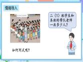 人教版数学二上 2.1.1《两位数加一位数（不进位）笔算》课件+教案+课后练习