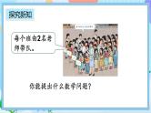 人教版数学二上 2.1.2《两位数加两位数（不进位）笔算》课件+课后练习