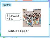 人教版数学二上 2.1.3《两位数加两位数（进位）笔算》课件+教案+课后练习