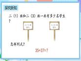 人教版数学二上 2.1.3《两位数加两位数（进位）笔算》课件+教案+课后练习