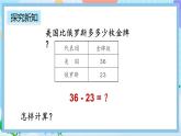 人教版數(shù)學(xué)二上 2.2.1《兩位數(shù)減兩位數(shù)（不退位）筆算》課件+教案+課后練習(xí)