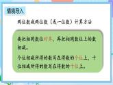 人教版数学二上 2.2.3《练习三》课件+课后练习