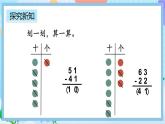 人教版数学二上 2.2.3《练习三》课件+课后练习