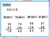 人教版数学二上 2.2.3《练习三》课件+课后练习