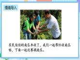 人教版数学二上 2.3.1《连加》课件+教案+课后练习