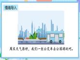 人教版数学二上 2.3.3《加减混合》课件+教案+课后练习