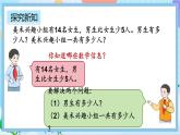 人教版数学二上 2.3.6《解决问题》课件+课后练习