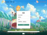 人教版数学二上 2.3.7《练习六》课件+课后练习