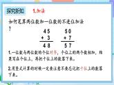 人教版数学二上 2.4《整理和复习》课件+教案+课后练习