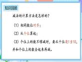人教版數(shù)學(xué)二上 2.5《練習(xí)七》課件+課后練習(xí)