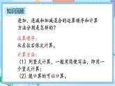 人教版數(shù)學(xué)二上 2.5《練習(xí)七》課件+課后練習(xí)