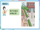 人教版数学二上 3.1《认识角》课件+教案+课后练习
