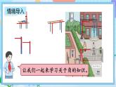 人教版数学二上 3.1《认识角》课件+教案+课后练习