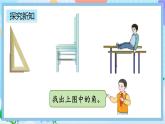 人教版数学二上 3.2《认识直角》课件+教案+课后练习