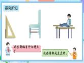 人教版数学二上 3.2《认识直角》课件+教案+课后练习