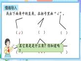 人教版数学二上 3.3《认识锐角和钝角》课件+教案+课后练习