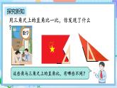人教版数学二上 3.3《认识锐角和钝角》课件+教案+课后练习