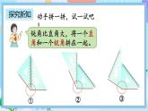 人教版数学二上 3.4《用一副三角尺拼出一个钝角》课件+课后练习