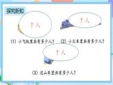 人教版数学二上 4.1.1《认识乘法》课件+教案+课后练习