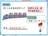 人教版数学二上 4.1.1《认识乘法》课件+教案+课后练习