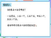 人教版数学二上 4.1.2《练习九》课件+教案+课后练习