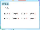 人教版数学二上 4.1.2《练习九》课件+教案+课后练习
