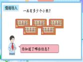 人教版数学二上 4.2.1《5的乘法口诀》课件+教案+课后练习