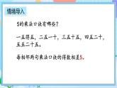 人教版数学二上 4.2.2《练习十》课件+课后练习