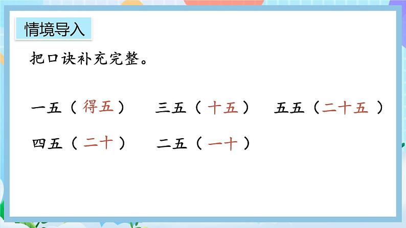 4.2.2《练习十》课件第3页