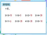 人教版数学二上 4.2.2《练习十》课件+课后练习