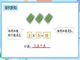 人教版数学二上 4.2.2《练习十》课件+课后练习