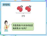 人教版数学二上 4.2.3《2、3的乘法口诀》课件+教案+课后练习