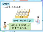人教版数学二上 4.2.4《4和1的乘法口诀》课件+教案+课后练习