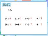人教版数学二上 4.2.5《练习十一》课件+课后练习