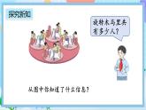 人教版数学二上 4.2.6《乘加、乘减》课件+教案+课后练习