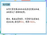 人教版数学二上 4.2.7《练习十二》课件+课后练习